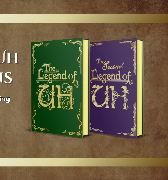 Cover of The Legends of Uh
